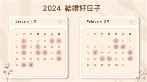 擇日 結婚|2024/25結婚好日子｜4大結婚吉日/登記擇日事項：生 